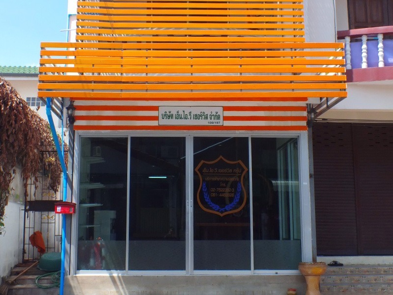 รักษาความปลอดภัย เอ็น.ไอ.วี.เซอร์วิส
